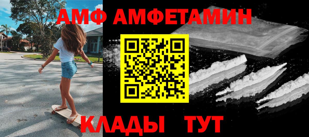 Тейково  АМФ VHQ  Amphetamine  АМФ  Вход с VPN 