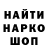 ГАШ гашик Wol'woks XD