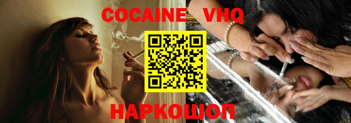 Cocaine Перу  Cocaine Эквадор  Тейково  Вход с VPN 