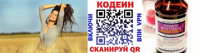 Кодеин напиток Lean (лин) Тейково