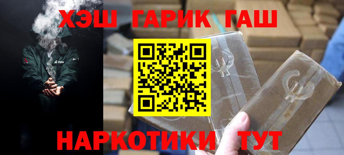 цены наркотик  Вход с VPN  Тейково  ГАШИШ Cannabis 
