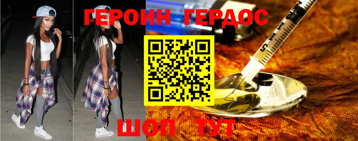 ГЕРОИН хмурый  Вход с VPN  Тейково 