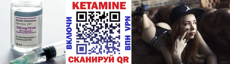 КЕТАМИН VHQ  Тейково 