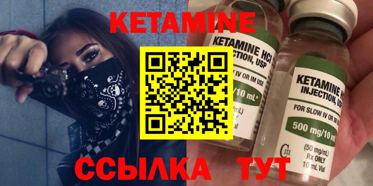Тейково  КЕТАМИН VHQ  КЕТАМИН ketamine  Вход с VPN 