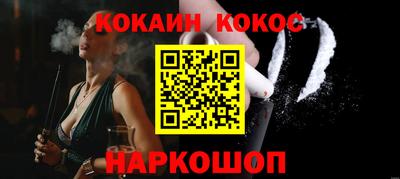 COCAINE Новокубанск