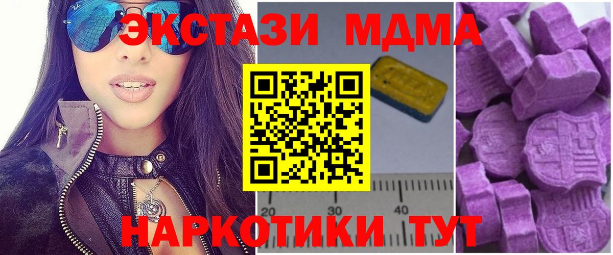 Тейково  MDMA crystal  Вход с VPN  MDMA молли 