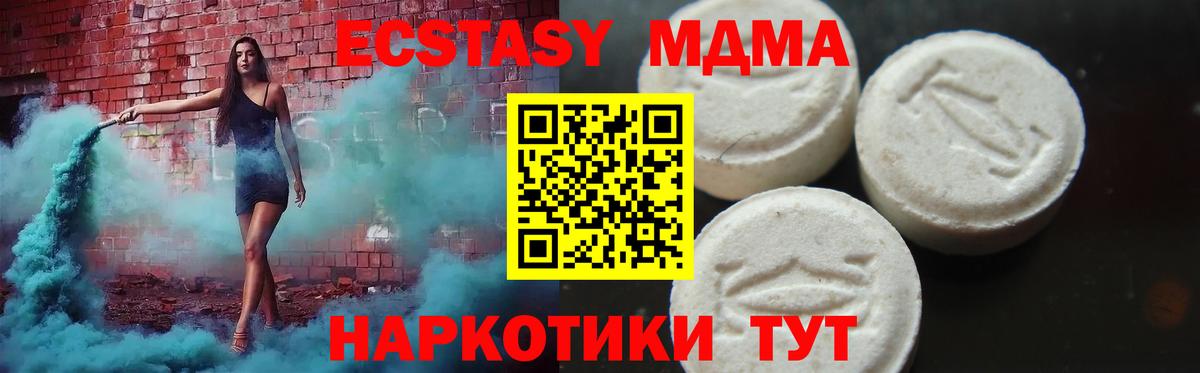 MDMA молли Тейково