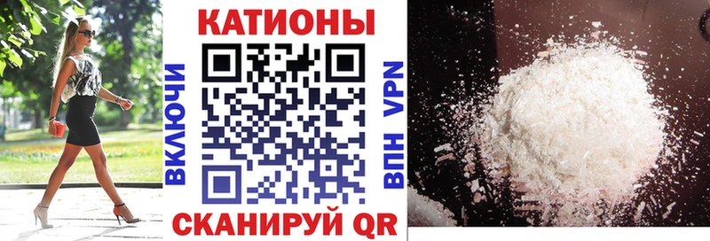 МЯУ-МЯУ кристаллы  Тейково 