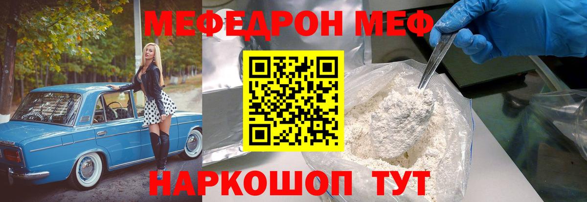 МЕФ мука Тейково