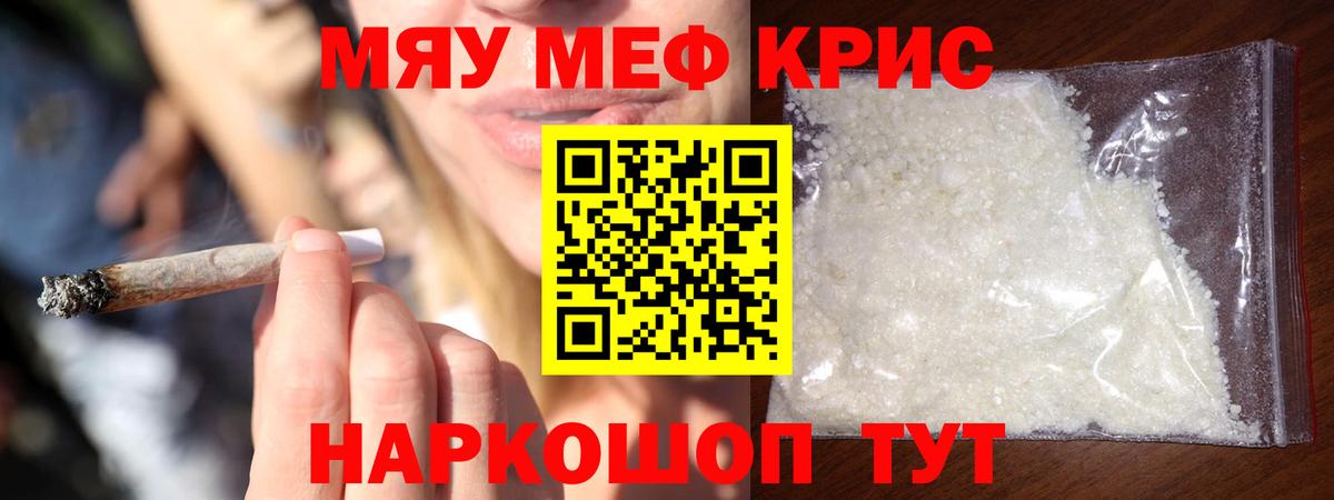 Мефедрон  Вход с VPN  МЯУ-МЯУ  Мефедрон мяу мяу  закладки  МЕФ мяу мяу  Тейково 