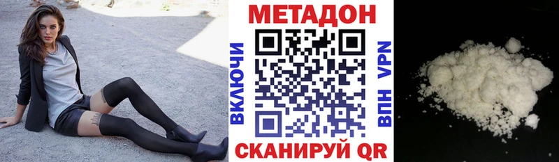 Метадон мёд Тейково