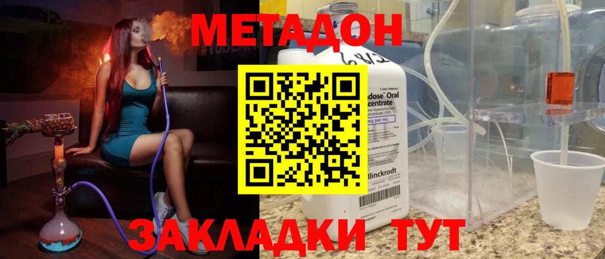Метадон VHQ  Вход с VPN  Тейково 