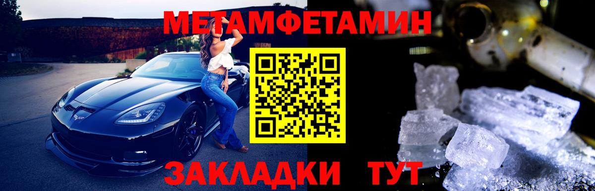 Тейково  МЕТАМФЕТАМИН мет  МЕТАМФЕТАМИН  Вход с VPN 