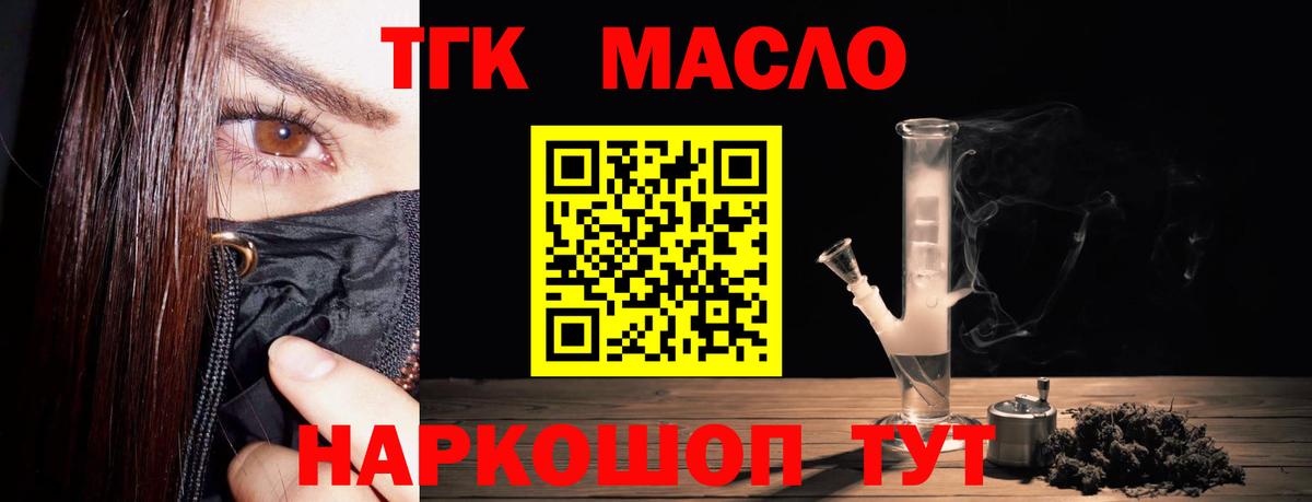 ТГК вейп  Вход с VPN  Тейково  Дистиллят ТГК вейп 